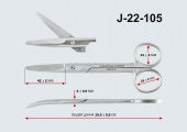 Ножницы хирургические изогнутые, 150мм (Пакистан, J-22-105/Н-58-П)