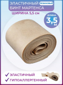 Бинт эластич.Мартенеса 3,5м