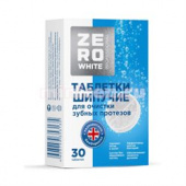 Таблетки для очистки зубных протезов  Zero White №30