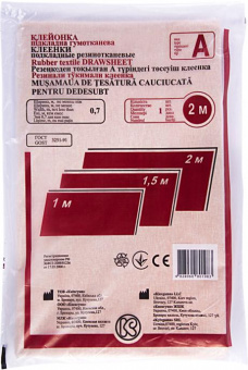 Клеенка подкладная 2 м