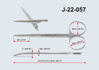 Ножницы глазные тупоконечные в/и 115мм, (Пакистан, J-22-057)
