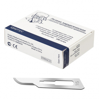 Лезвие хирургическое стерильное одноразовое из углеродистой стали №15 (100 шт/уп)