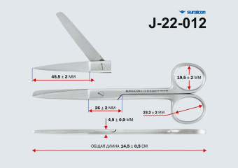 Ножн.с 1 о/к прямые 145 мм, J-22-012