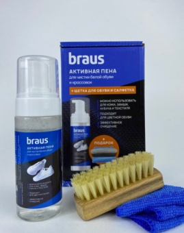 Пена активная Braus для чистки белой обуви (Щетка для обуви и салфетка в подарок)