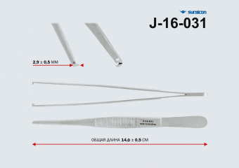 Пинцет хирургический 145 мм,  J-16-031