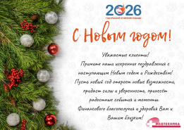 Время работы в праздники