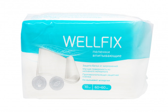 Пеленка впитывающая Wellfix 60х60 №10